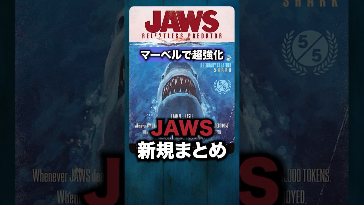 EDH] New Marvel Cards Roundup《Jaws, Relentless Predator》 #mtg