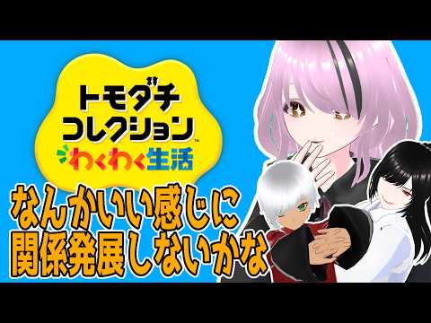 【トモコレ】オリキャラ箱庭観察記！やりすぎてそろそろタイトルがネタ切れ【#百瀬碧音】