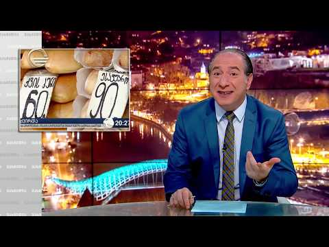 გაძვირებული პური