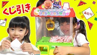 クレーンゲームでくじ引き★くじ引きキャッチャー★にゃーにゃちゃんねるnya-nya Channel クレーンゲームでくじ引き★くじ引きキャッチャー★にゃーにゃちゃんねるnya-nya Channel