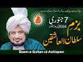 Bazm e sultanulashiqeen      sufi khanqah   