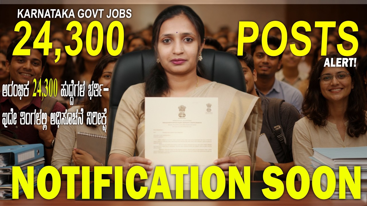 56,432 Posts Recruitment | ಮಾರ್ಚ್ ನಲ್ಲಿ ಅಧಿಸೂಚನೆ | ಸಂಪೂರ್ಣ ಮಾಹಿತಿ | Karnataka Govt Jobs Update