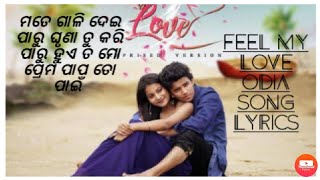 feel my love odia song lyrics video
