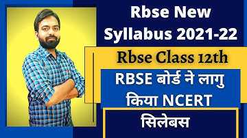 Rbse new syllabus 2021-22 || Class 12 Accountancy, Bst || Ncert syllabus applied by Rbse Board