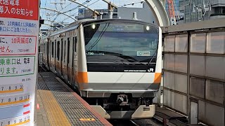 【中央線】806H E233系0番台トタT30編成(10carsステッカー付き) 東京駅 到着シーン