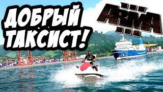 Новый РП сервер 1 ArmA 3 RP Tanoa Life Новый РП сервер 1 ArmA 3 RP Tanoa Life