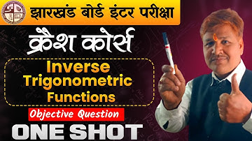 2026 का महासंग्राम  || important MCQ class 12 Math 2026 | Inverse Trigonometry function vvi MCQ |