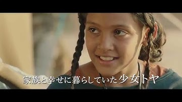 映画「禁じられた歌声」予告