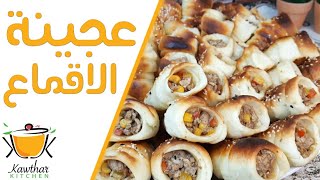 عجينة الاقماع | حشوة الاقماع من (مطبخ كوثر)