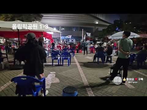 10.9 한글날 올림픽공원 1-3 #올공 #올림픽공원 #실시간