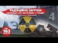 ⚡️ЗАЕС під вогнем⚡️Сальдо їде до Кобзона. Підсмажений «Васілій Биков». 163 день