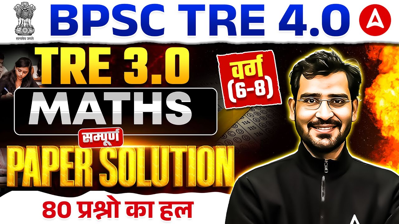BPSC TRE 4.0 Maths Classes | BPSC TRE 3.0 Varg (6-8) Maths Previous Year Paper Solution By Ajay Sir