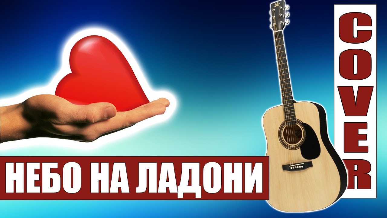 Небо на ладони ресторан Небо на ладони ресторан