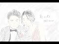 あのね、 - 井村カズヤ Kazuya Imura【Official Video】