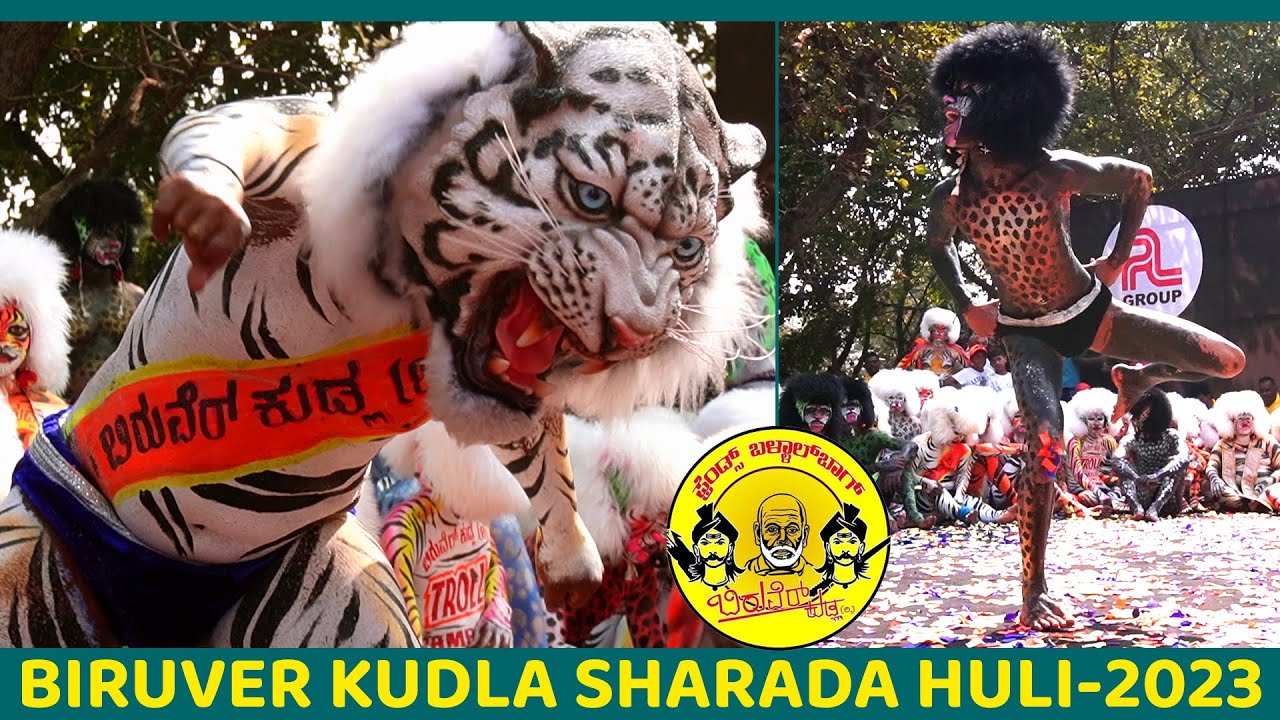 Biruver Kudla da Pilikulu 2023 | ಬಿರುವೆರ್ ಕುಡ್ಲ |  BIRUVER KUDLA SHARADA HULI-2023 | #pilinalike