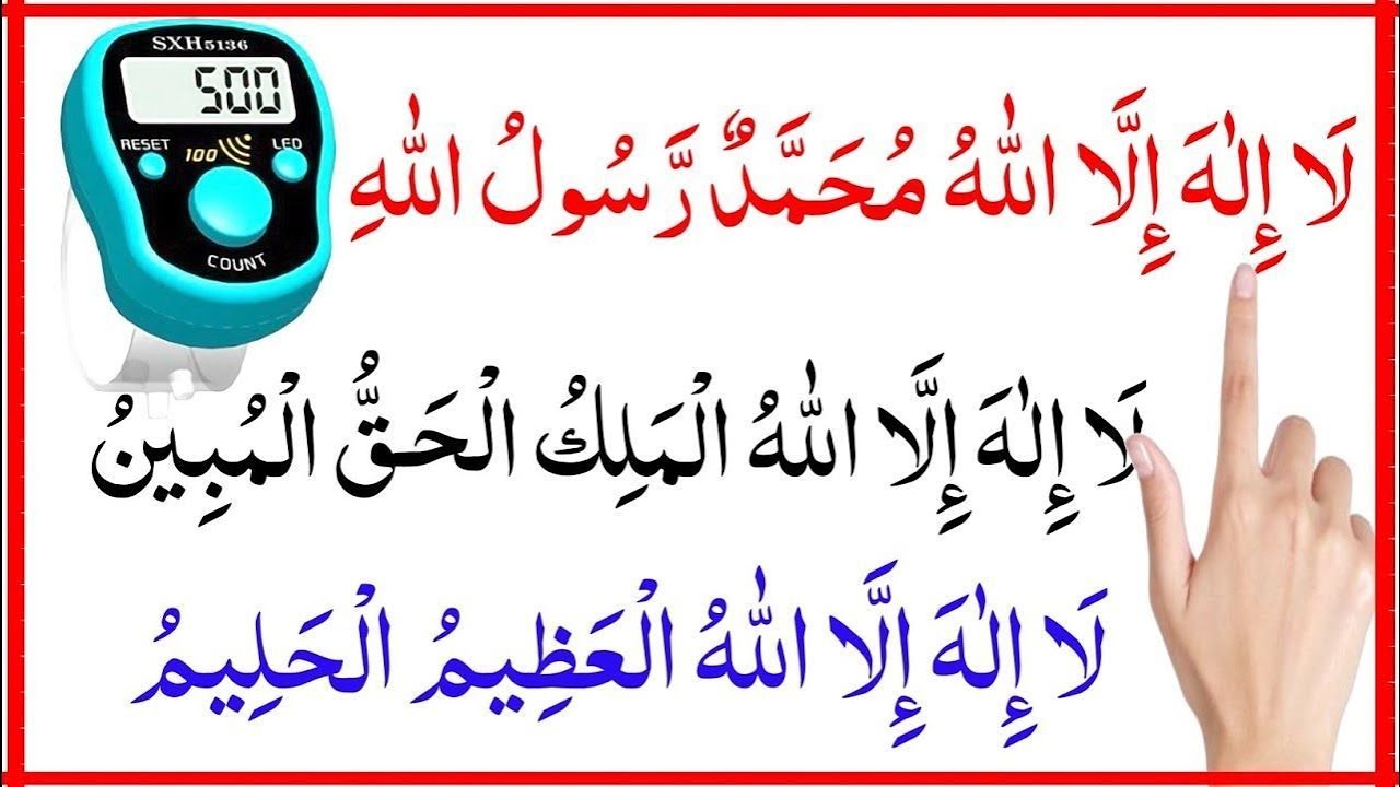 5 Powerful Daily Azkar With Beautiful Recitation _ Five Azkar For Power And Happiness in Arabic Text