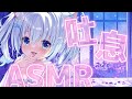 【ASMR】耳ふぅ～配信 吐息と心音で安眠へ… Oil massage Whispering Heartbeat 耳ふー 耳かき 囁き 心音 黒3dio #asmr 【Vtuber/麻倉ましろ】