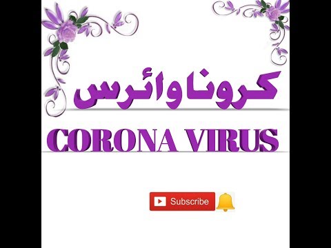 Corona virus | New Islamic status | New 2020 vedio