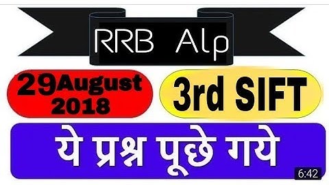 Railways RRB ALP Exam | 3rd sift question  | 29 August 2018 | Question Asked in 29 Aug third Shift
