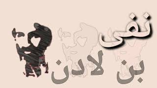 Al Laith || الليث || بورصات ( Official lyrics video )