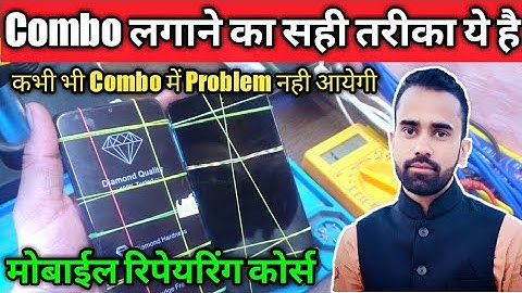New Combo/Folder लगाने का सही तरीका क्या है। Combo Fitting Tips👍 New Combo Change Tips And Tricks