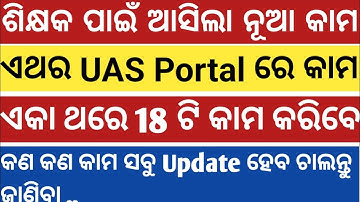 UAS PORTAL-UNIFIED AUTOMATION SYSTEM:HOW TO LOGIN & UPDATE TEACHER STUDENT DATA USER MANUAL ଜାଣିବା