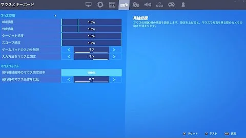 フォートナイト感度最新