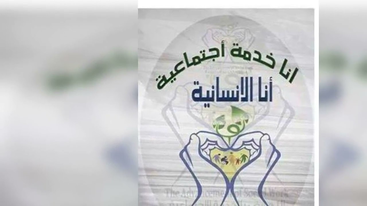 المحاضرة الختامية فى مقرر الاحصاء الفرقة الثانية د.أحمد حسين