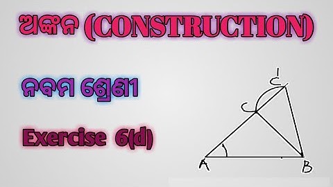 Construction (ଅଙ୍କନ). Exercise - 6(d). 9th class geometry. Odia medium.