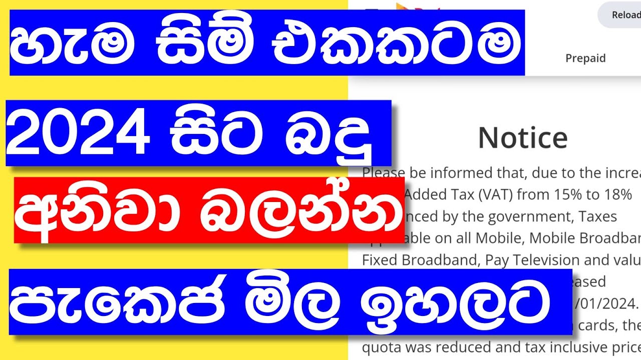 ඩේටා පැකෙජවල මිල ඉහලට ! || 2024 vat for dialog,mobitel,hutch,airtel,slt mobitel