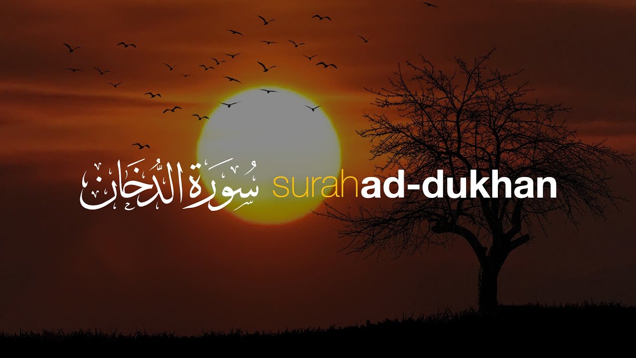 Surah Ad Dukhan I Emotional Quran Recitation By Abdullah Humeid