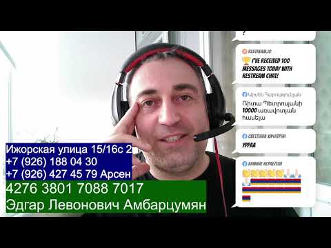 Эдгар джан Live