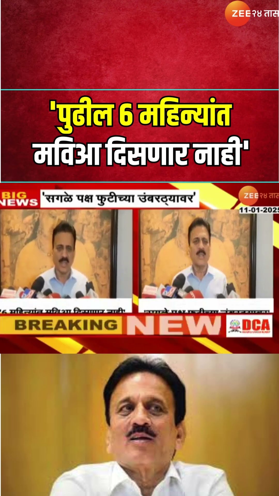 BJP Girish Mahajan Criticize MVA |'पुढील 6 महिन्यांत मविआ दिसणार नाही', गिरीश महाजनांची टीका