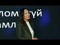 How to improve communication on environmental issues | Narantsetseg Nyamsuren | TEDxUlaanbaatar