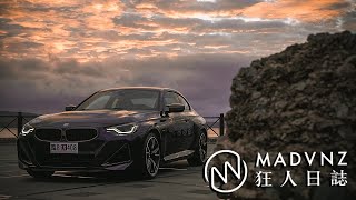 [試駕最前線] 最後的溫柔？BMW M240i Xdrive Coupe l 狂人日誌