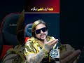 Kashif Zameer’s Controversial Comment About Fiza Ali Goes Viral