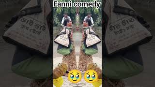 riyel #bangali #entertament #dbol#akson #comedyvideos #funnyreels #shortvideo #comedy 🥹🥹🥹