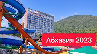 Аквапарк Гагра стоит ли посещать⁉️ Погода в Абхазии 31.07. Гагра 2023