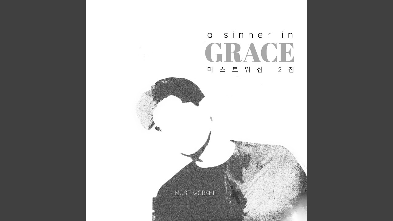 Ver 은혜 입은 죄인 A Sinner in Grace en YouTube Ver 은혜 입은 죄인 A Sinner in Grace en YouTube