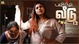 புகுந்த வீடு - 13 | Mynanandhini | Yogi | Love Action Drama