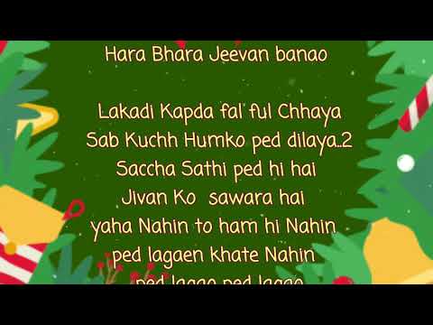Song for Van Mahotsav  ped lagaao ped lagaao lyrics composition by Bhanulata Behera