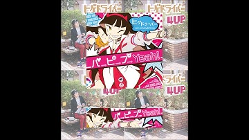 パ→ピ→プ→Yeah!
