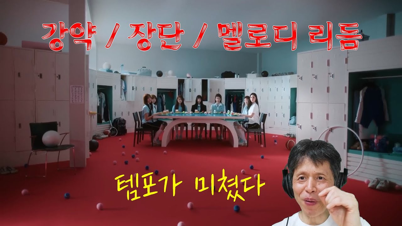 유스피어 줌 뮤직 비디오 리액션 (USPEER ZOOM MV Reaction)