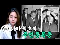 실미도 684부대의 작전이 폐기된 진짜 이유는?