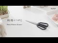台隆手創館 日本MARNA不鏽鋼料理剪刀/食物剪刀 product youtube thumbnail