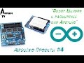 Arduino Проекты #4 "Обзор расширений Arduino"