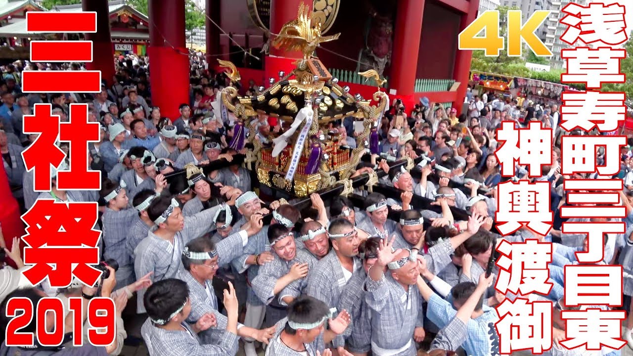下町神輿 祭りの記録 神輿落とすな！月島三之部！本社八角神輿 町内渡御！2018年 住吉