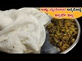           akkirotti recipe in kannada 