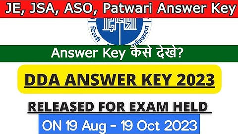 DDA JE, JSA Answer key 2023 | DDA ASO Answer key 2023 | DDA Patwari Answer key Download Kaise Kare