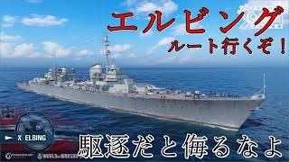 アズレンコラボ楽しみます【WoWs/World of Warships/ワールドオブウォーシップス】